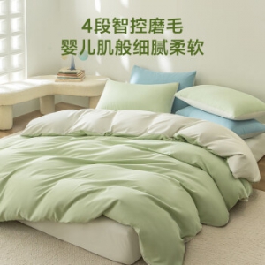京东京造小京研三件套 100g轻柔夏季A类床单被套床上三件套 1.2米床 芽绿
